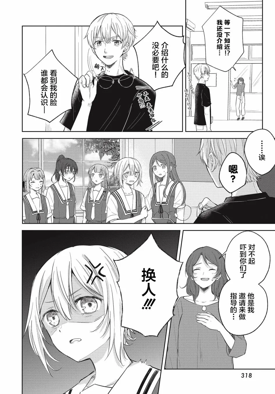 第07话 第2页