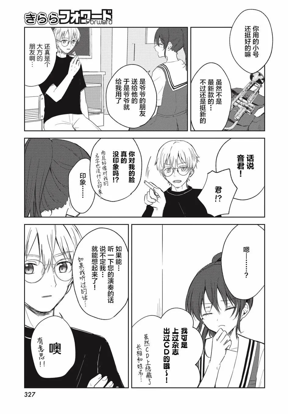 第07话 第11页