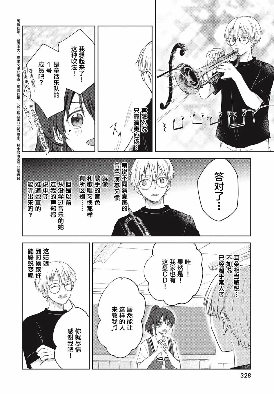 第07话 第12页