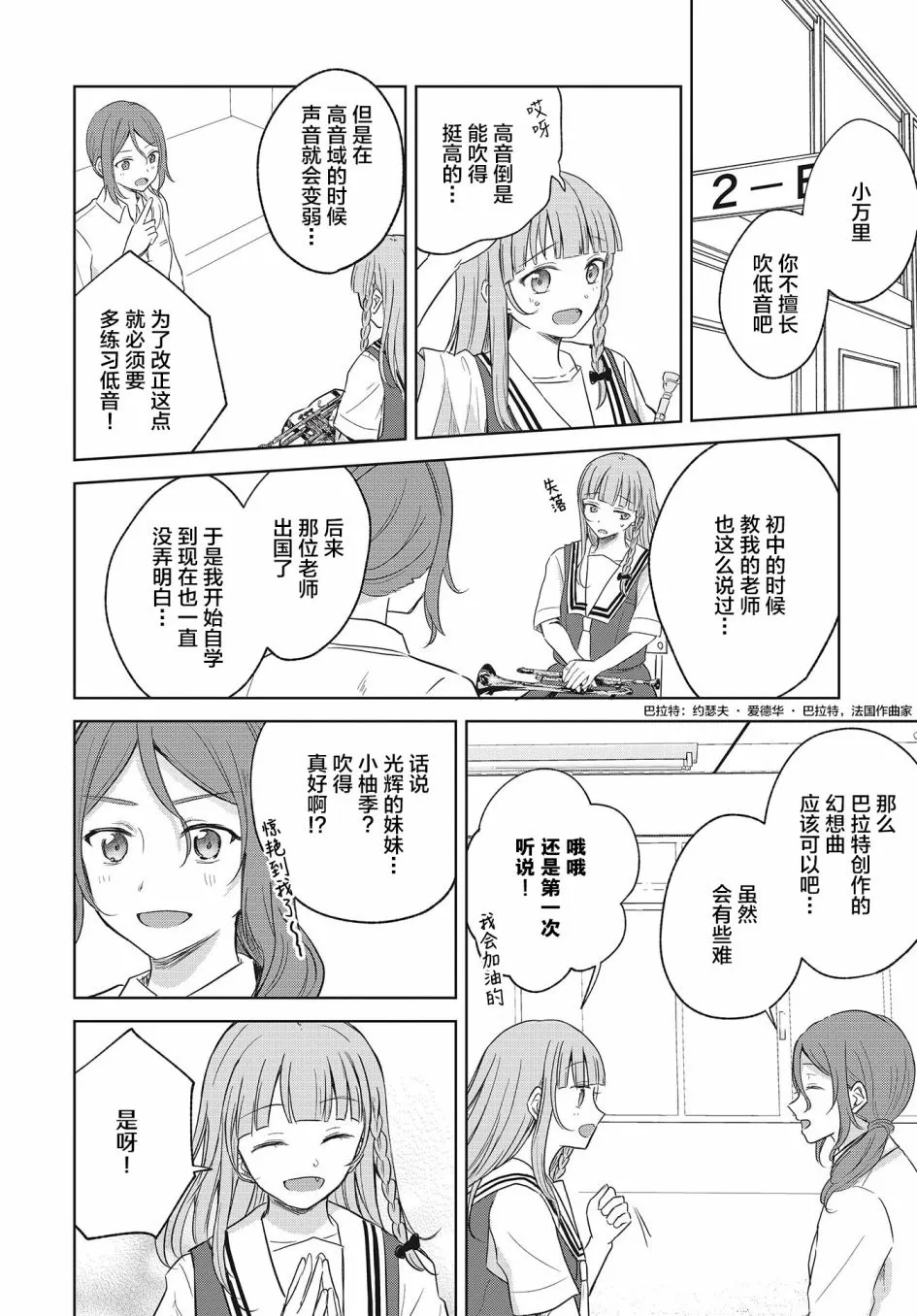 第07话 第14页