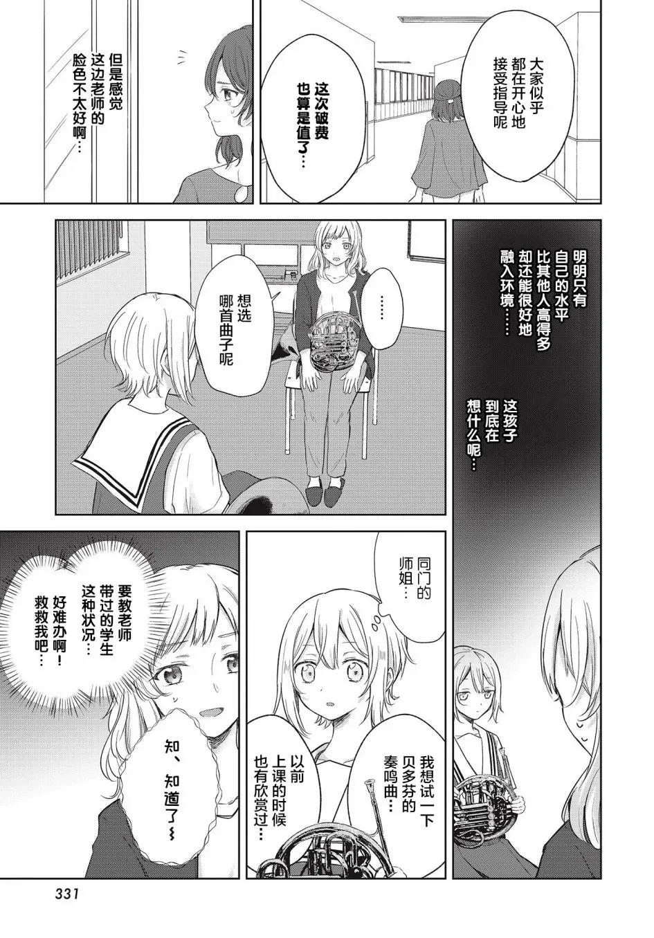 第07话 第15页
