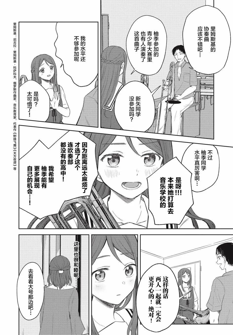 第07话 第16页