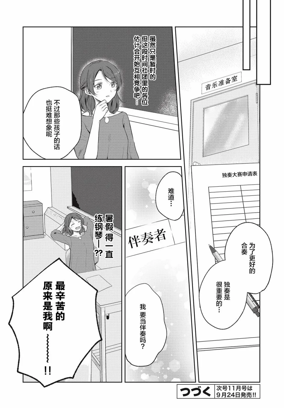 第07话 第20页