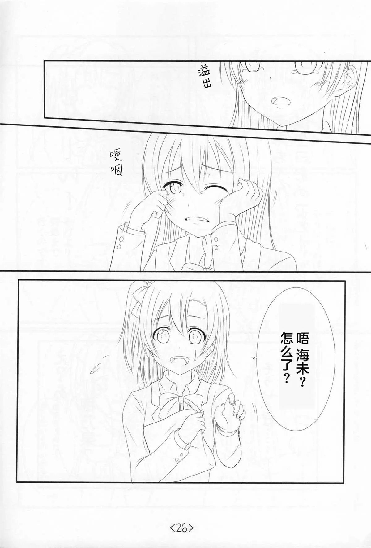 第1话 第25页