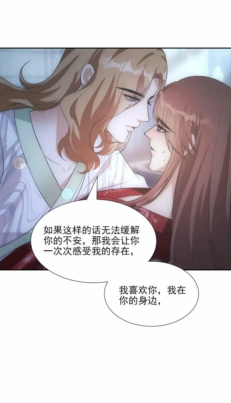 122 番外：存在 第36页