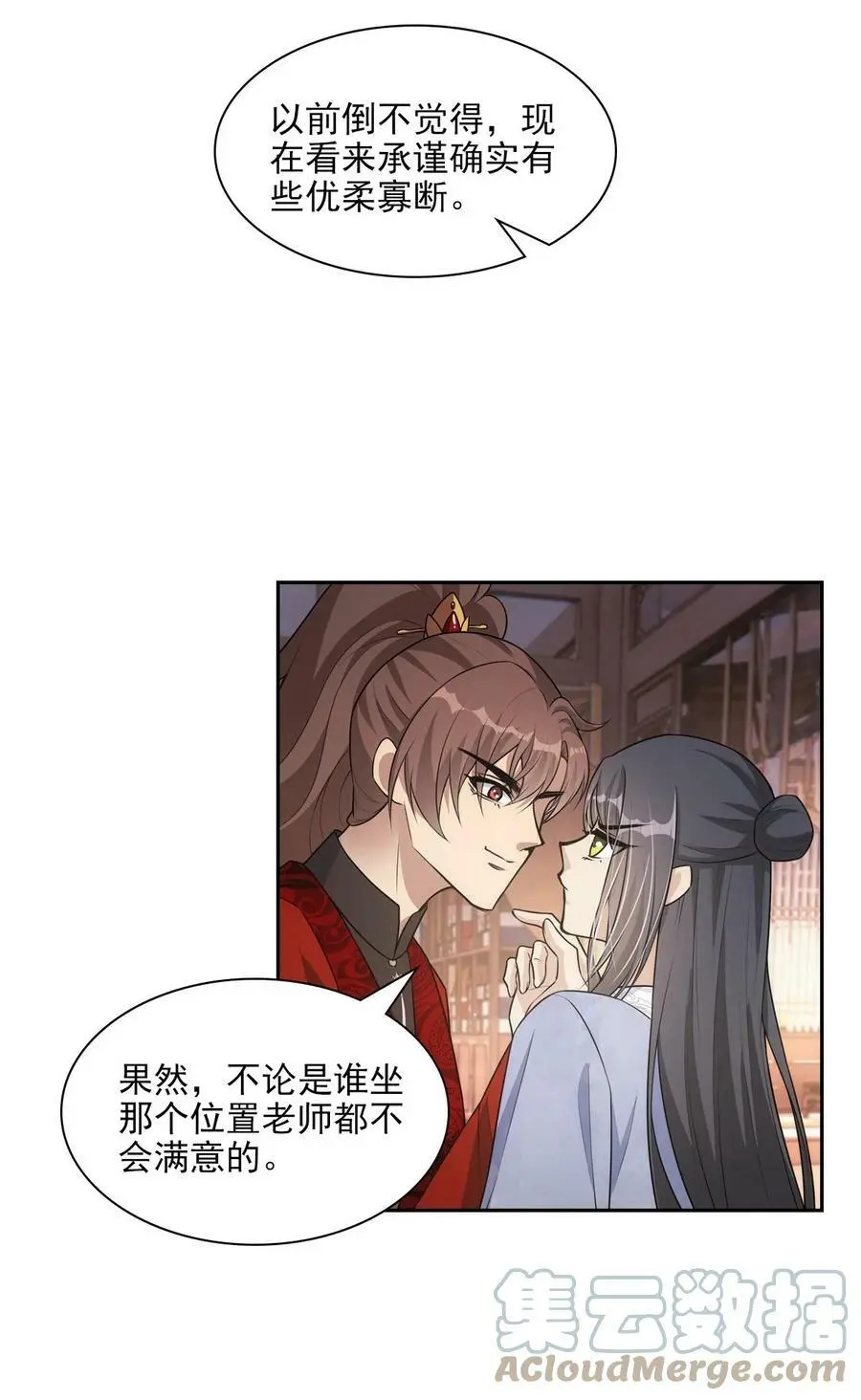 120 归来 第40页