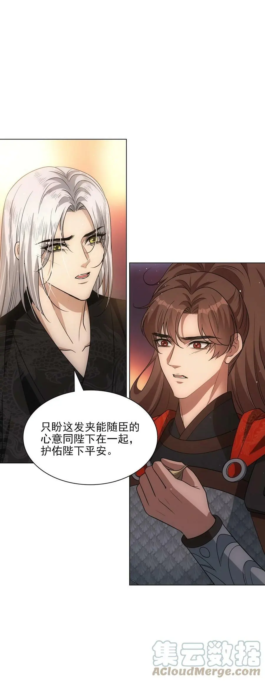 117 出征 第34页