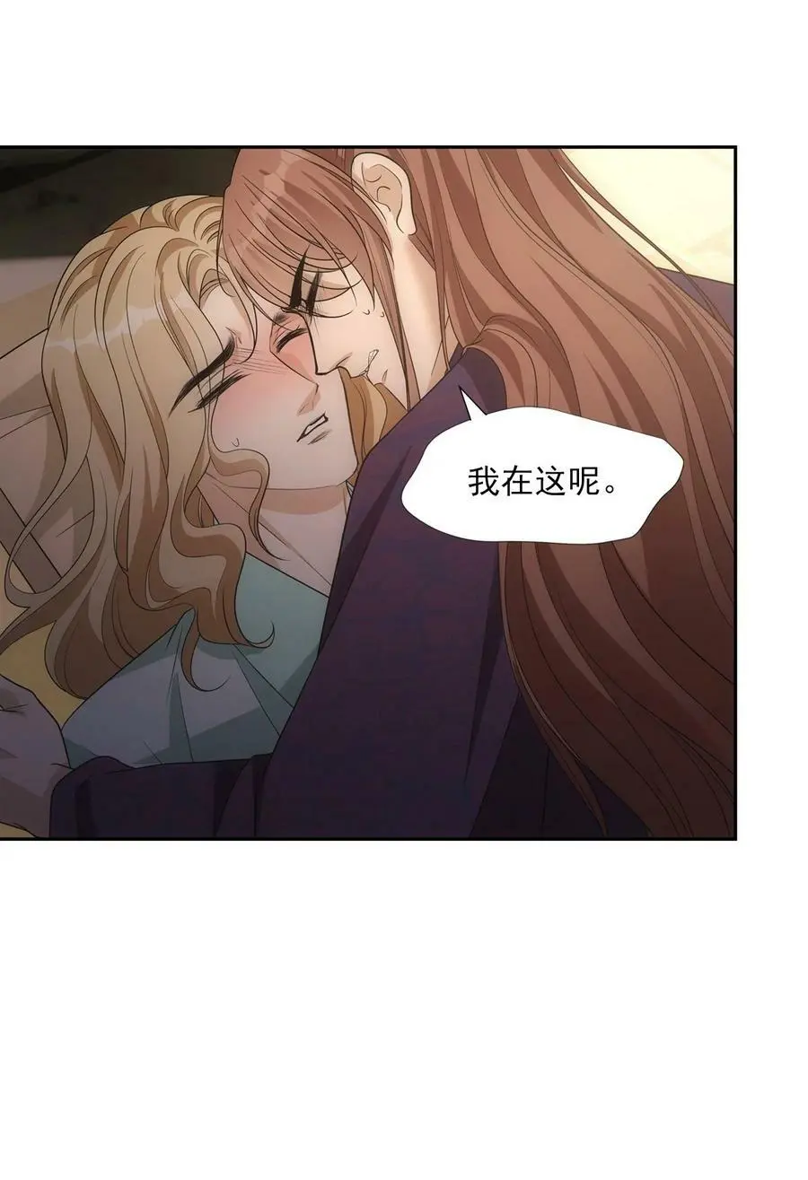 116 帝君 第14页