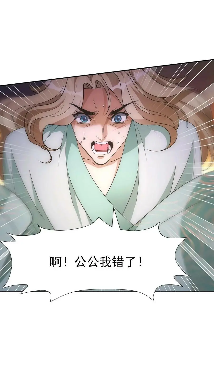 116 帝君 第17页