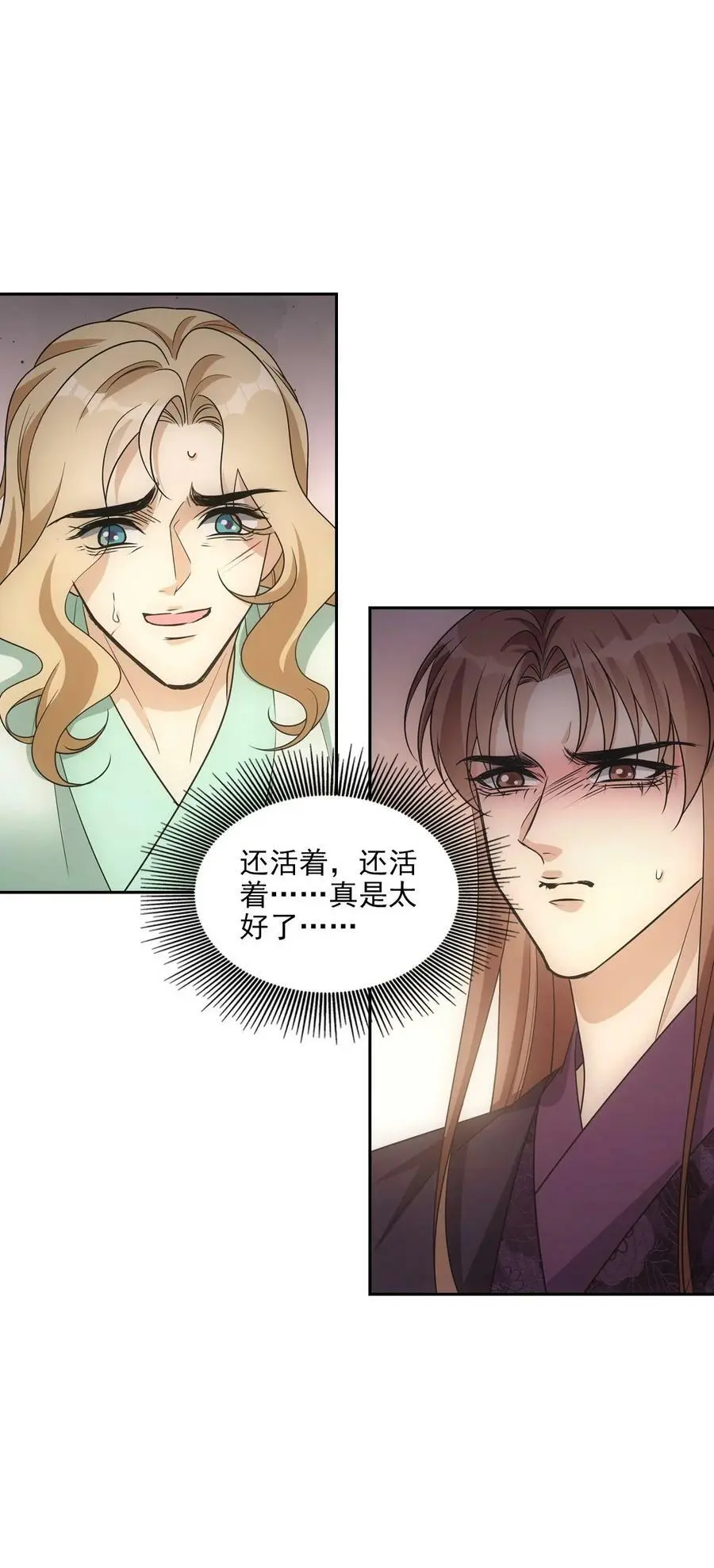 116 帝君 第20页