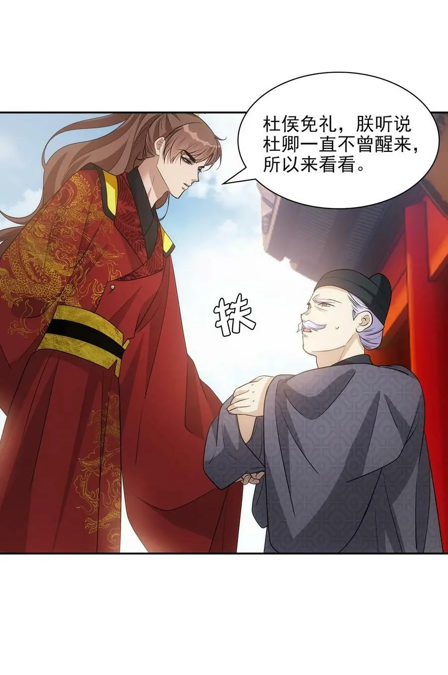 115 恩旨 第14页