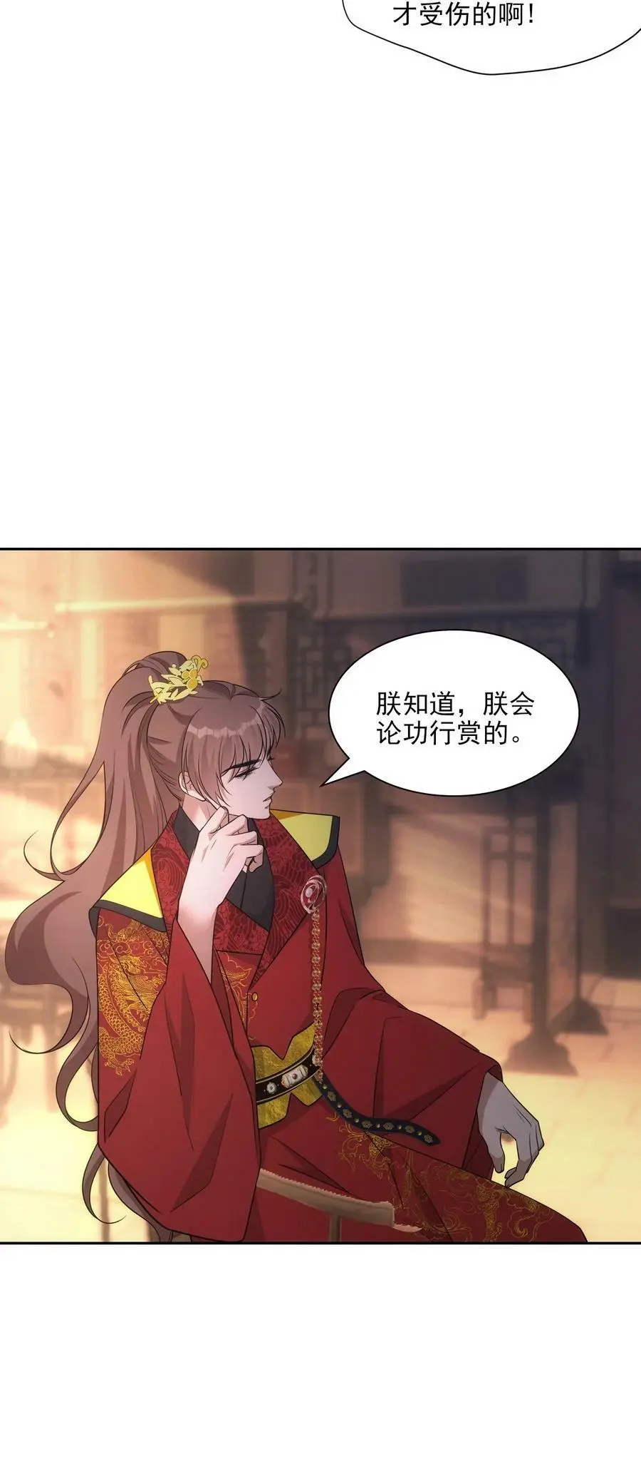 115 恩旨 第23页