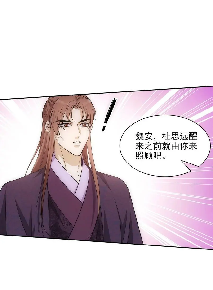 115 恩旨 第24页