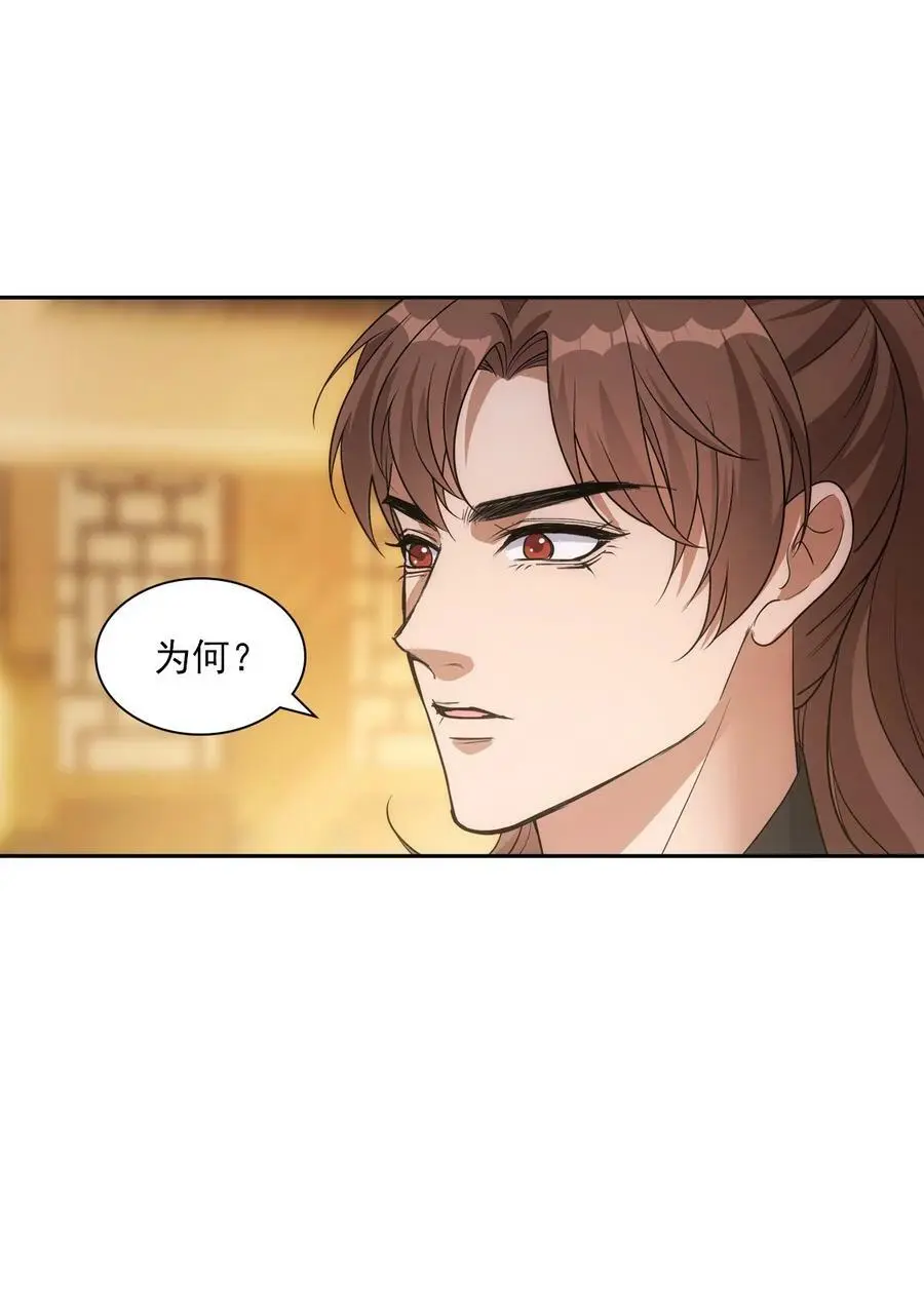 115 恩旨 第36页