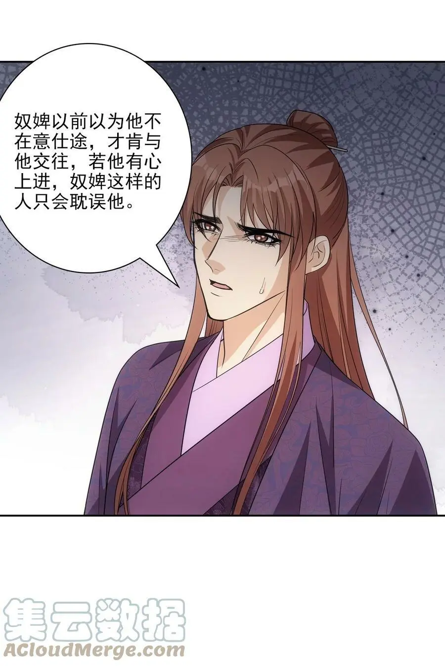 115 恩旨 第37页