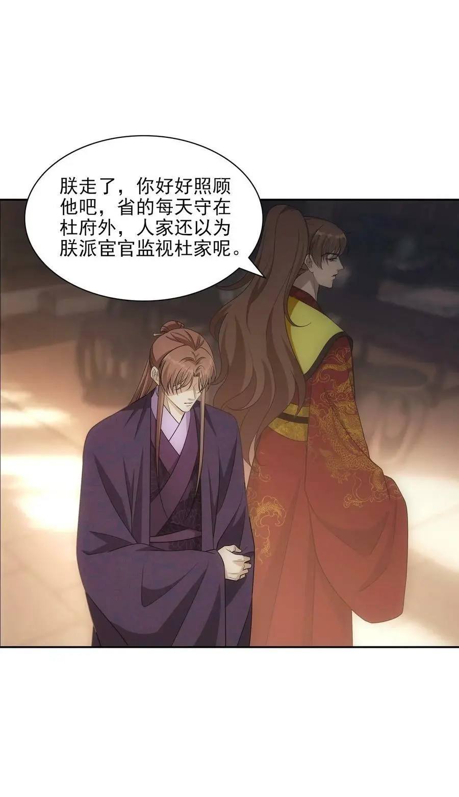 115 恩旨 第47页