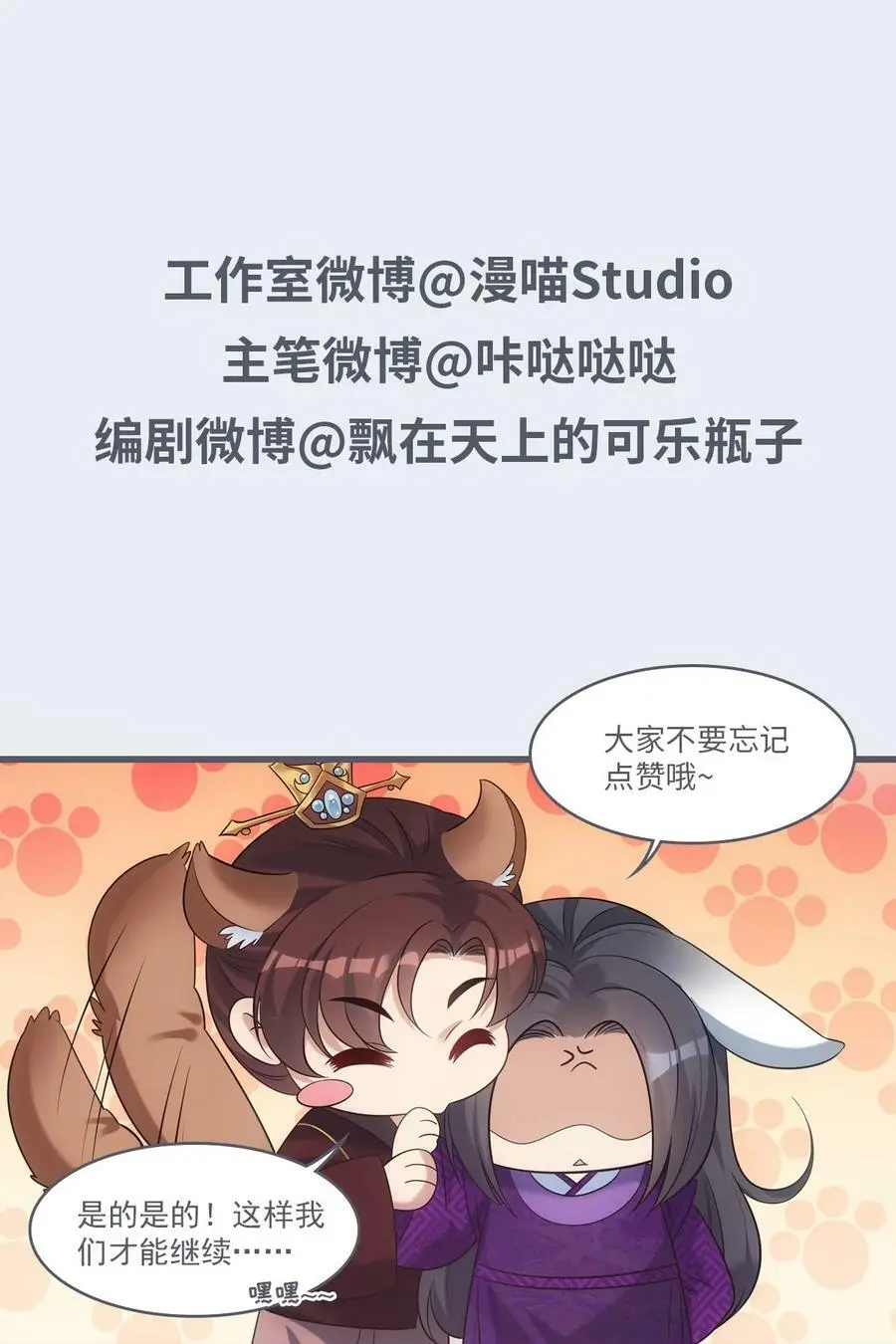 115 恩旨 第53页