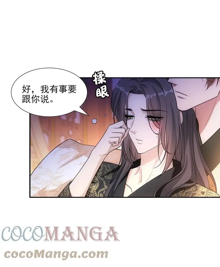 082 愿意 第37页