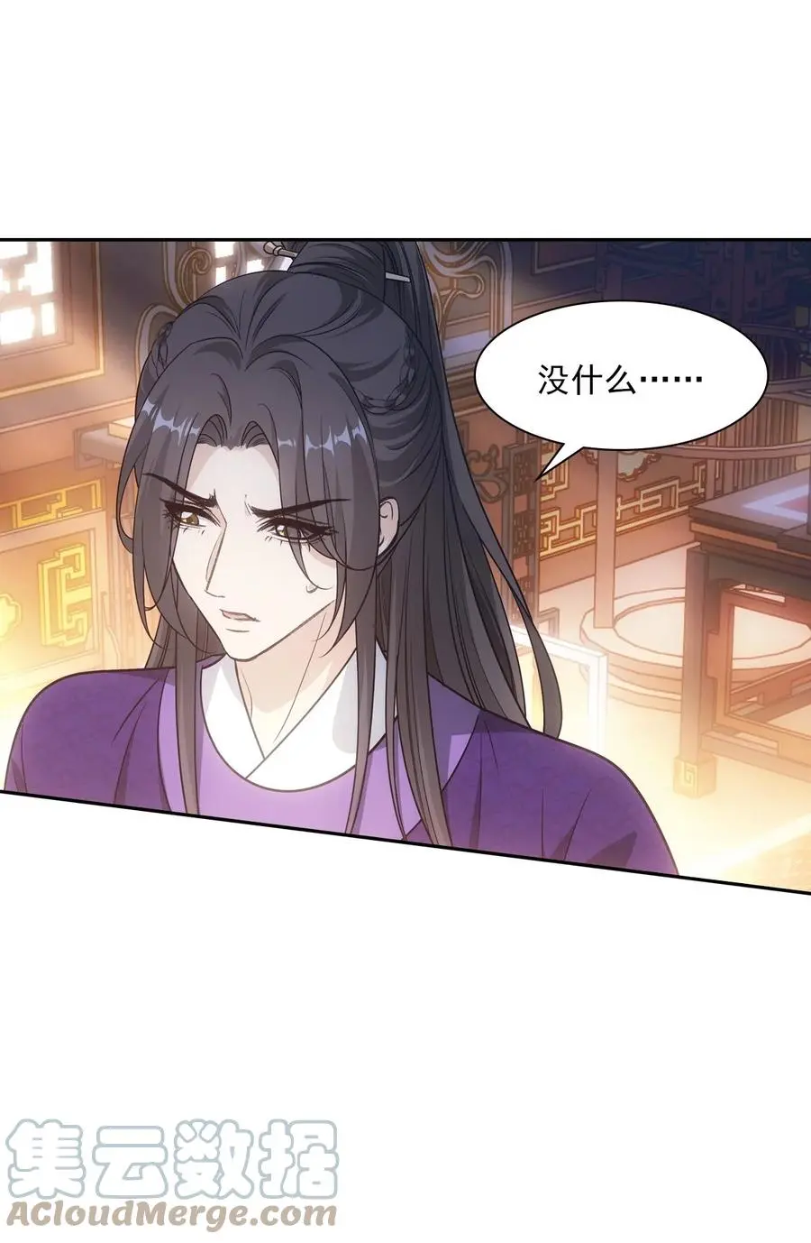 076 婚书 第19页