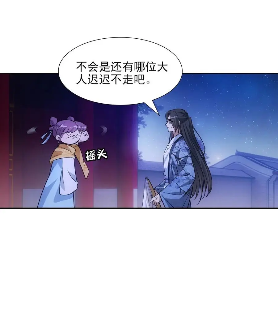 075 成婚 第8页