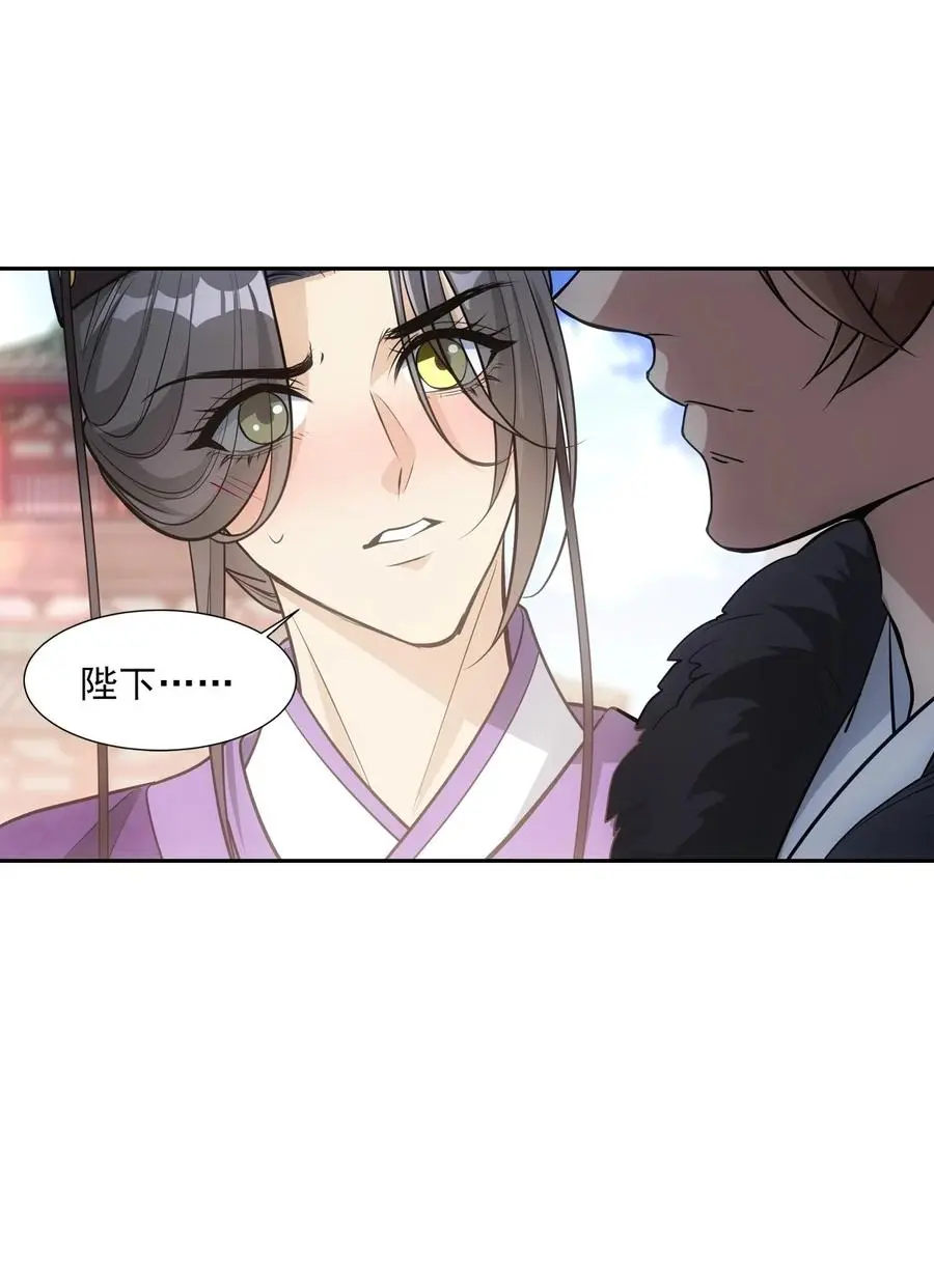 063 还朝 第41页
