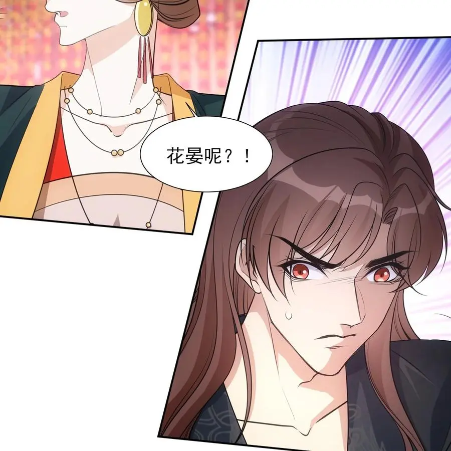 061 隐瞒 第11页