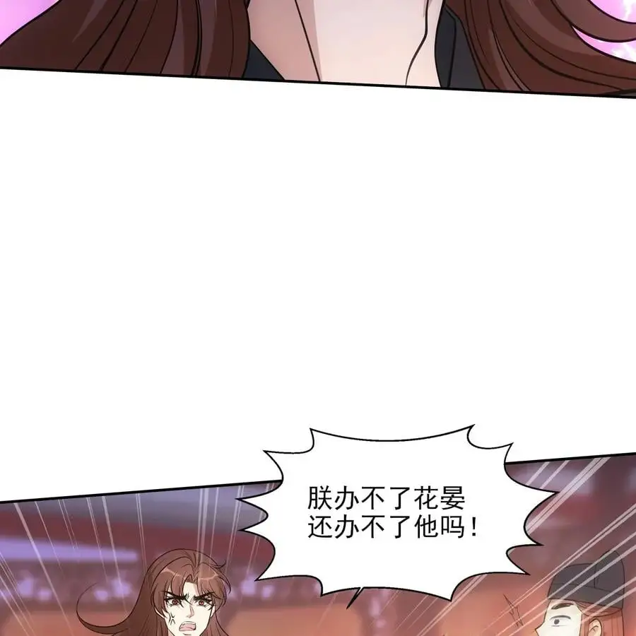 055 罢朝 第57页