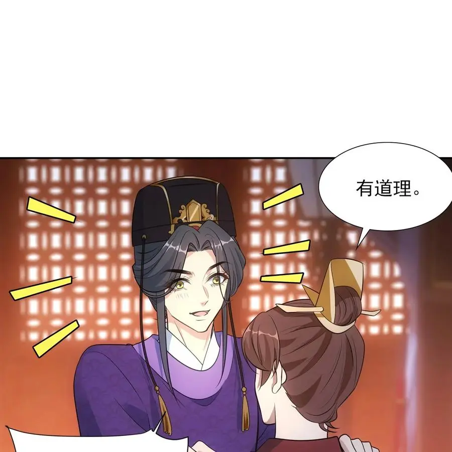 053 圣意 第27页