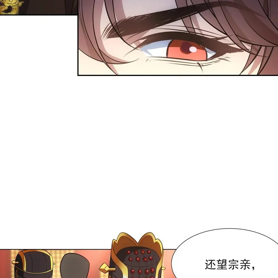 052 亲政 第15页