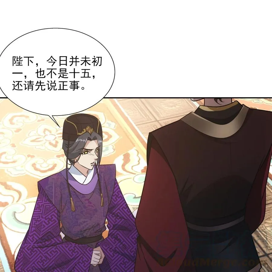 043声誉 第79页
