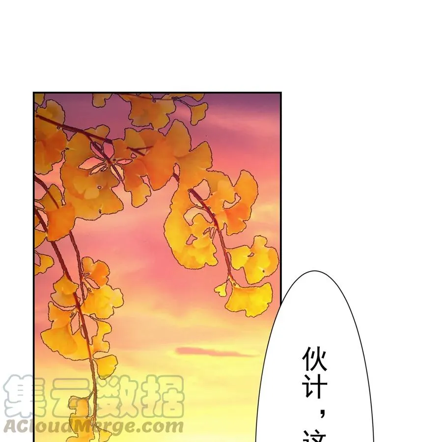 040竹马 第1页