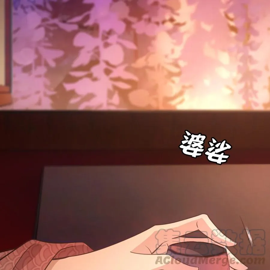 040竹马 第5页