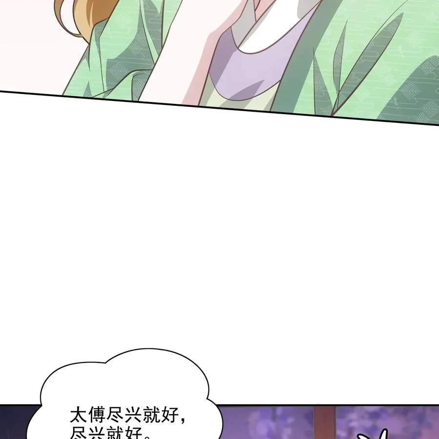 040竹马 第18页