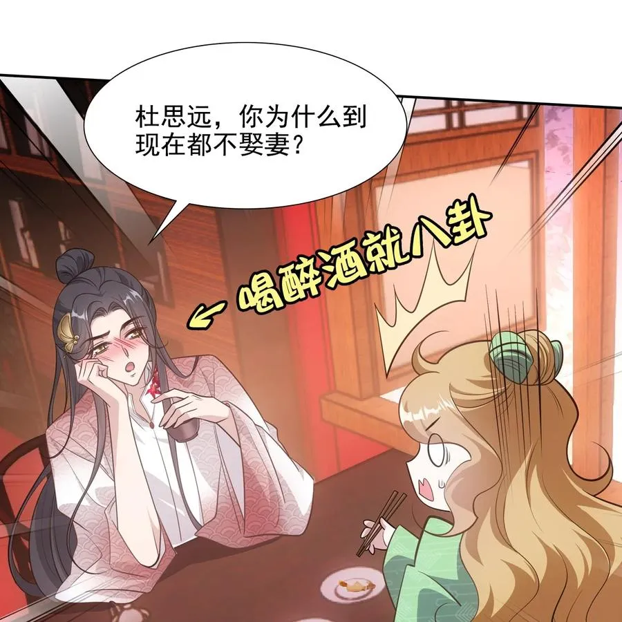 040竹马 第26页