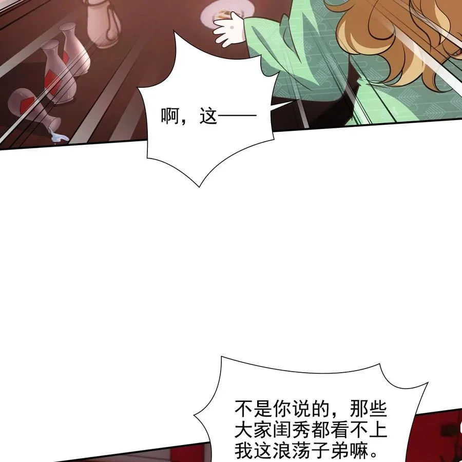 040竹马 第27页