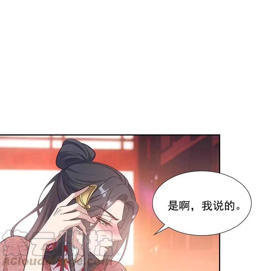 040竹马 第29页