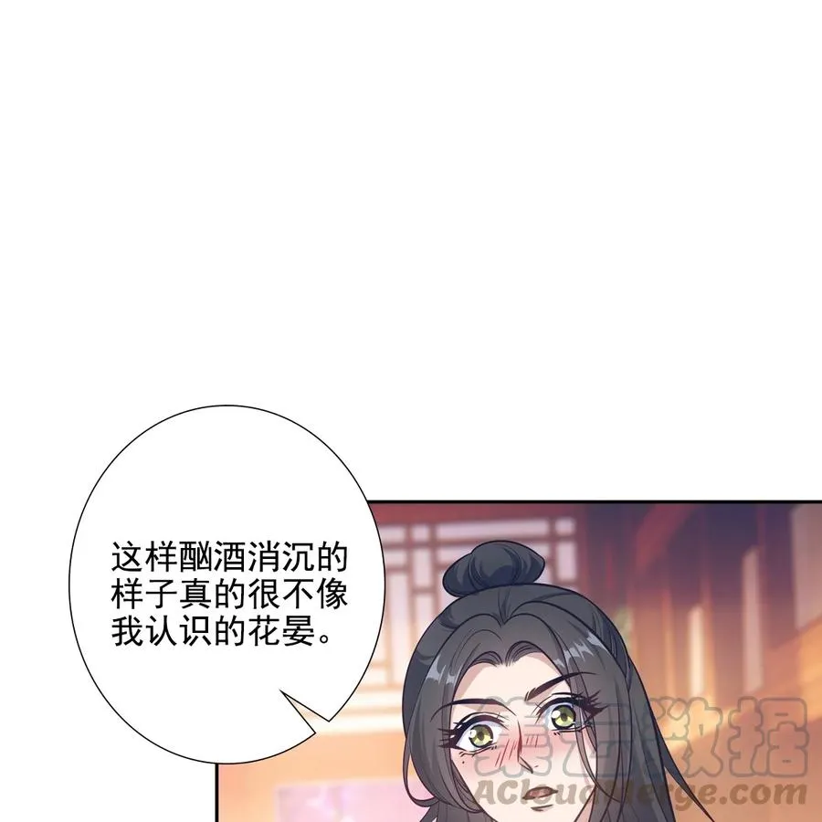 040竹马 第33页