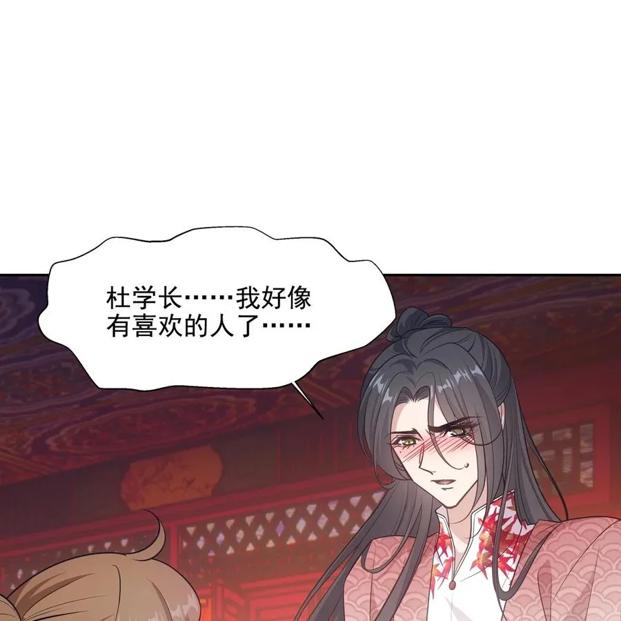 040竹马 第39页