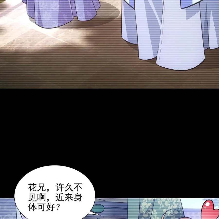 040竹马 第48页