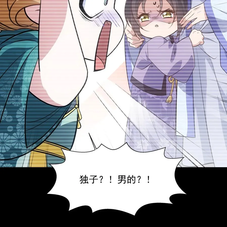 040竹马 第58页