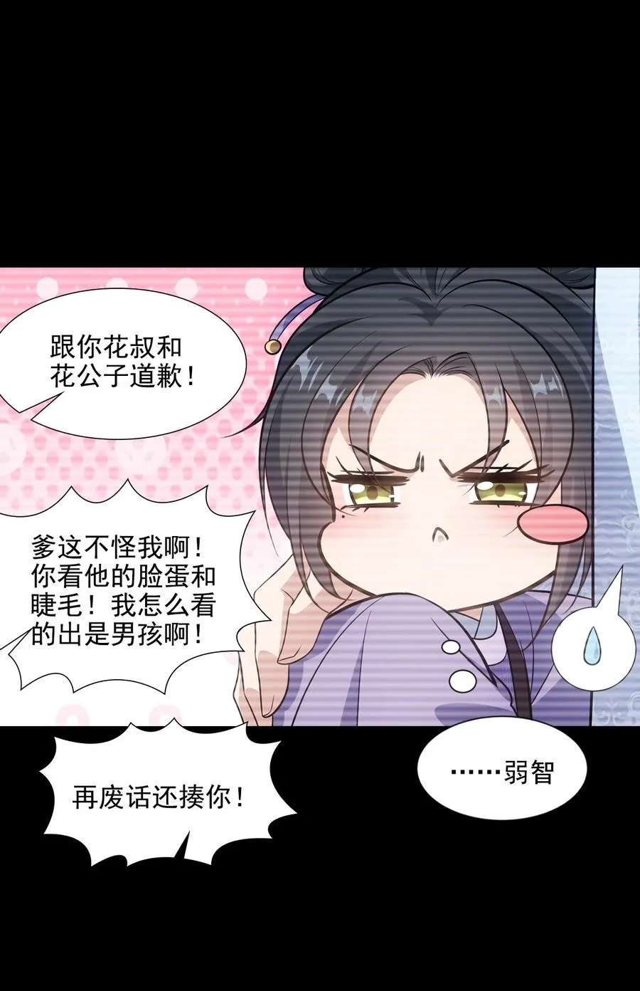 040竹马 第59页