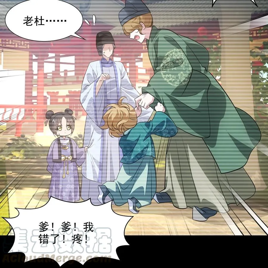 040竹马 第73页