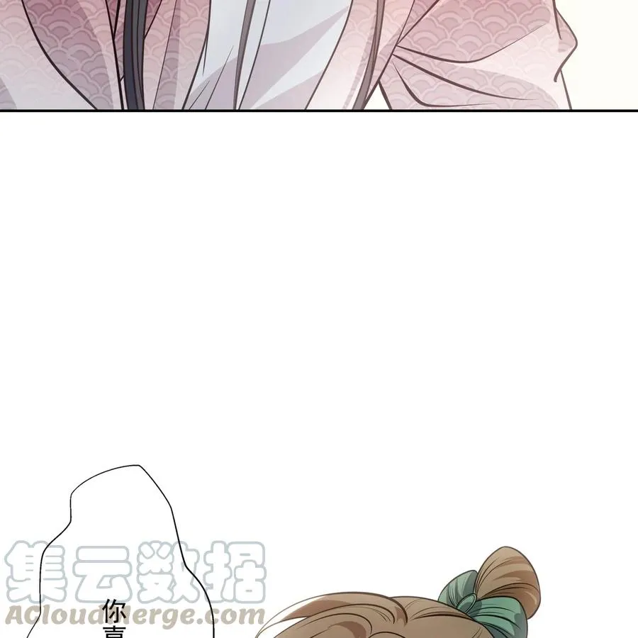 040竹马 第81页