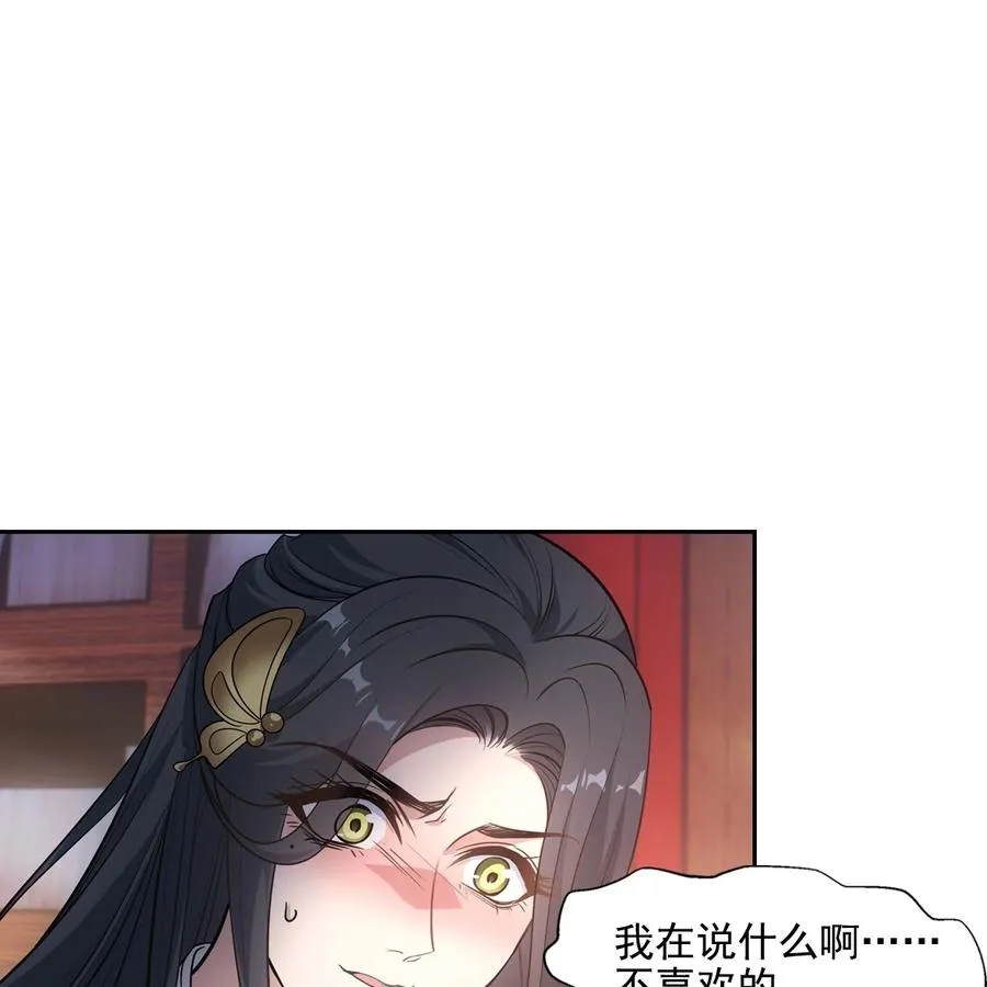 040竹马 第83页