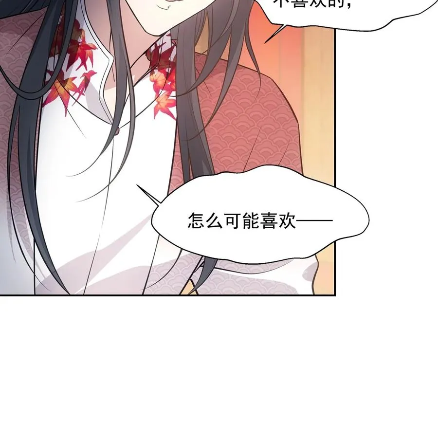 040竹马 第84页