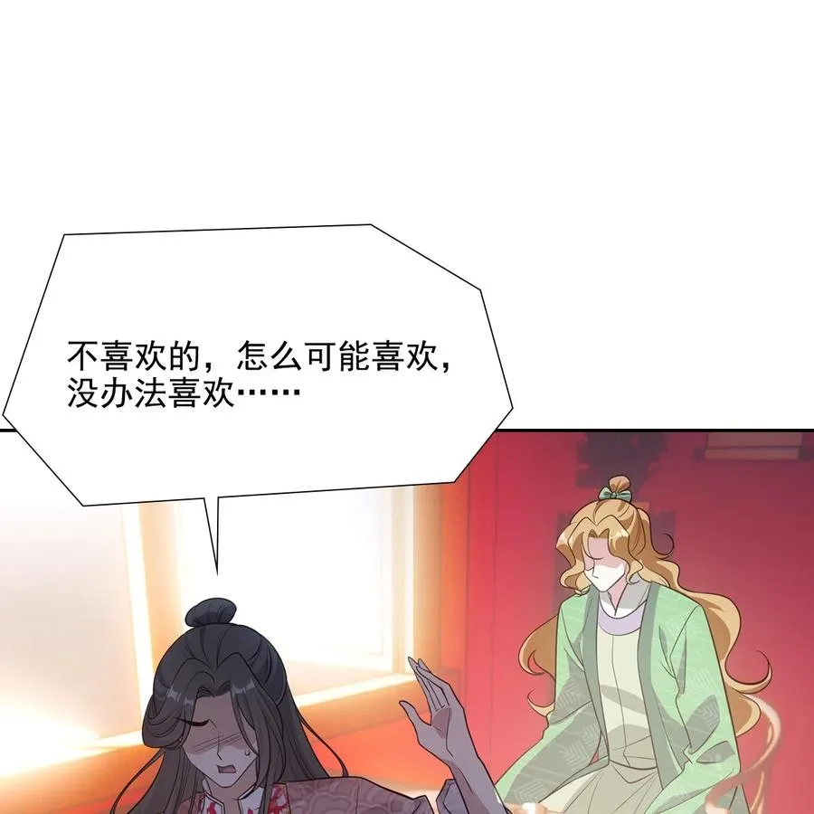 040竹马 第86页