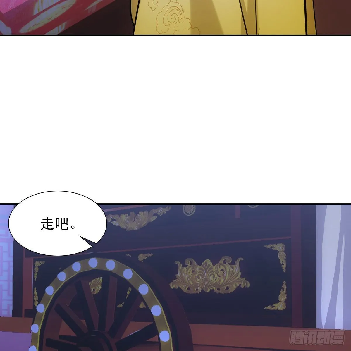 033团圆 第15页
