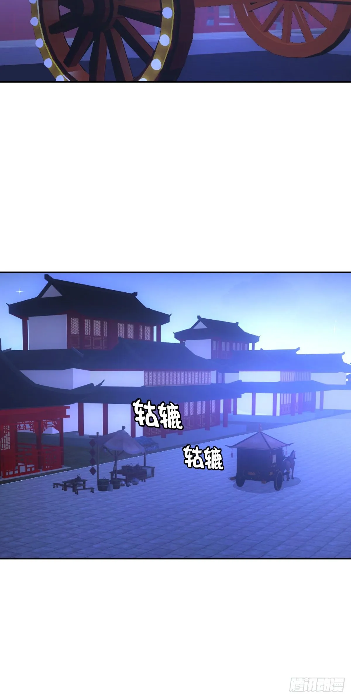 033团圆 第16页