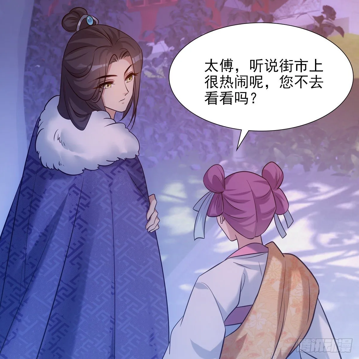 033团圆 第40页