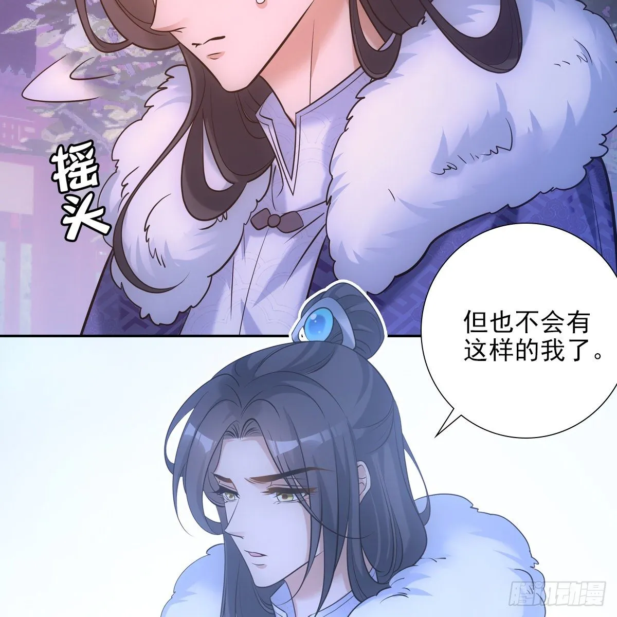 033团圆 第46页